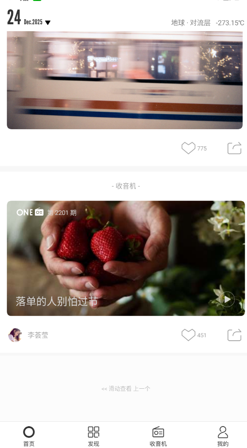 韩寒一个one官方版3