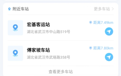 团子出行官方下载