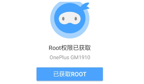 卓大师一键root手机版