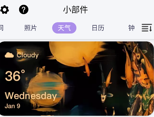 DIY主题组件库app手机版