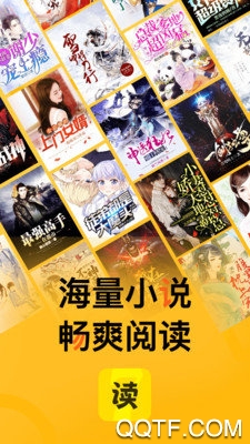 七读免费小说app安卓版2