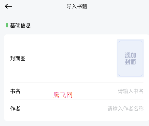 开源阅读大全APP官方版