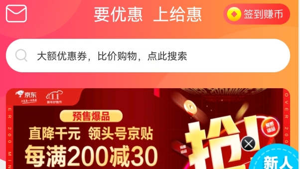 给惠网app安卓版 给惠网app安卓版