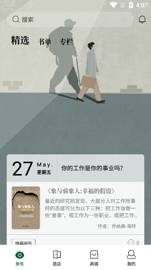 西西弗书店App官方版