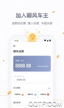 嘀嗒出行app最新版2