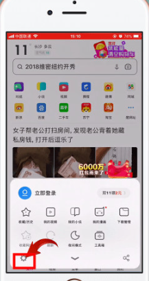 UC浏览器最新版