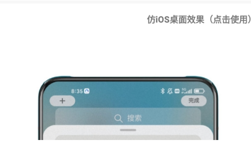 主题库pro仿苹果app安卓版