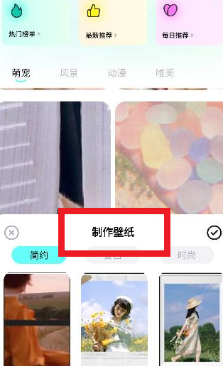 桃子壁纸手机壁纸高清app