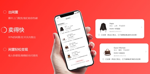 红布林二手奢侈品平台交易app 红布林二手奢侈品平台交易app