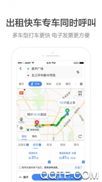 高德地图导航手机版3