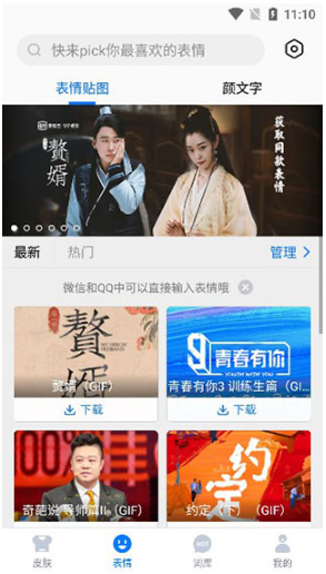 百度输入法app安卓版 百度输入法app安卓版