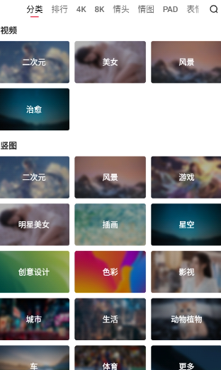 汽水壁纸app安卓版