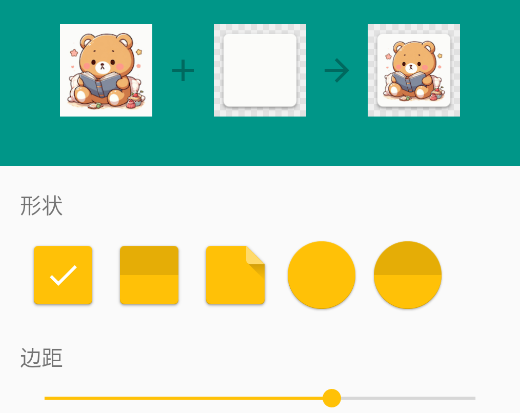 靓晒图标修改器app手机版