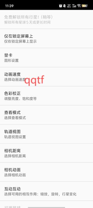地球3D动态壁纸app官方版