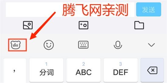 vivo百度输入法定制版