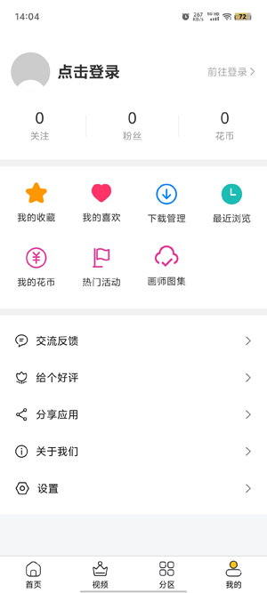 花火壁纸app官方版