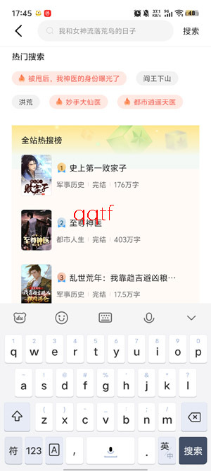 格子小说app下载安装免费