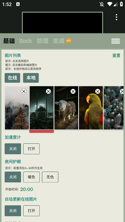 dock壁纸高清app手机版2