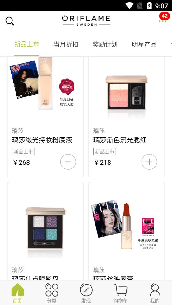 移动欧瑞莲客户端2