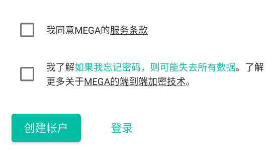 mega云网盘手机客户端