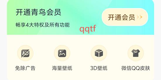 青鸟动态壁纸app官方版