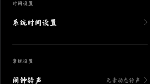 MIUI时钟app官方版