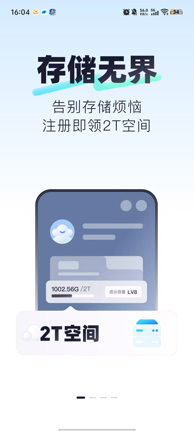 123云盘官方下载最新1