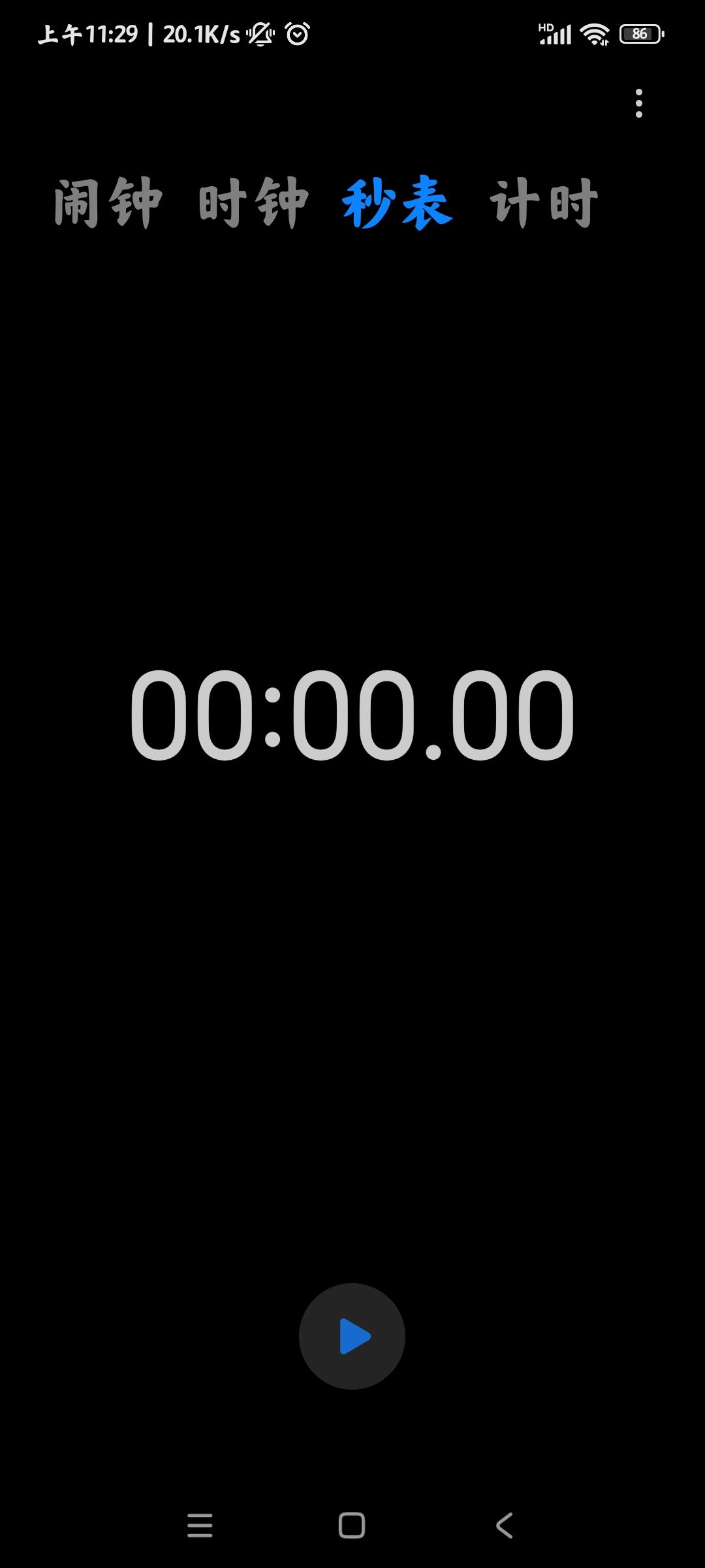 MIUI时钟app官方版2