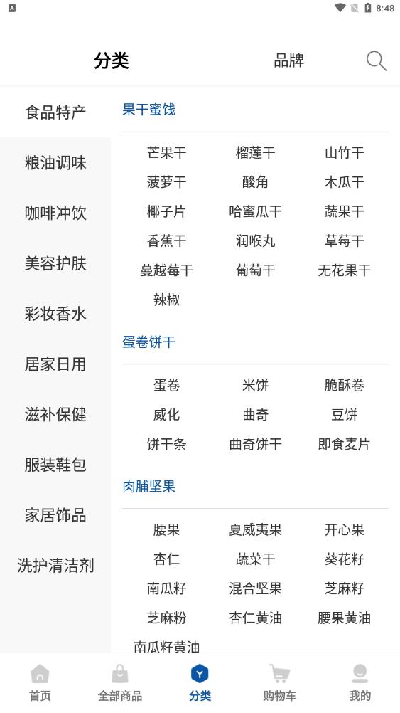 泰海淘app最新版1