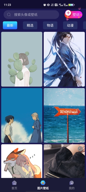 主题动态壁纸免费版