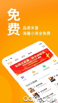 七猫免费小说最新版