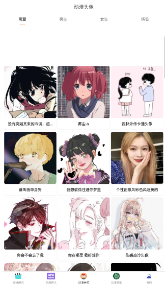 漫蛙app官方版 漫蛙app官方版