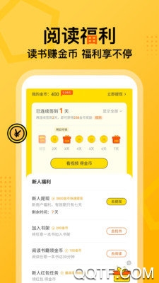 七读免费小说app安卓版3