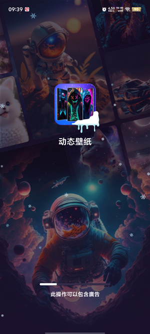 4K高清动态壁纸app官方版