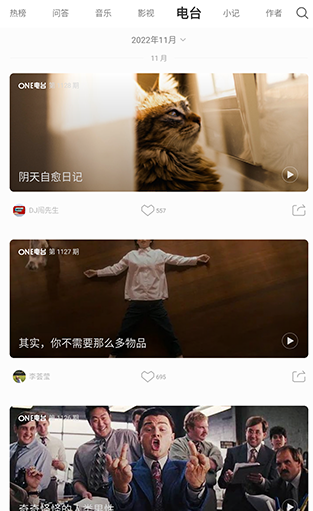 韩寒一个one官方版