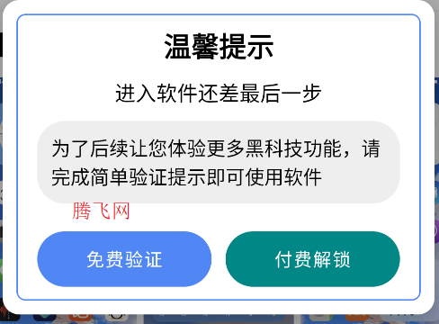 主题库pro仿苹果app安卓版