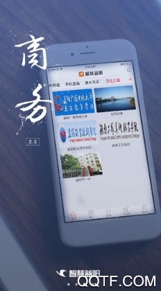 智慧益阳官方版