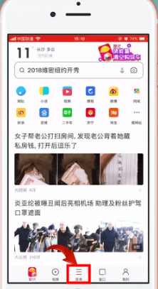 UC浏览器最新版