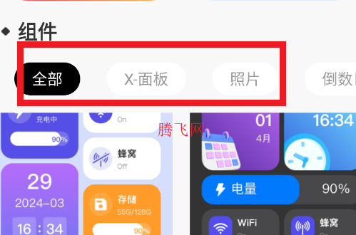 灵动组件大全app手机版