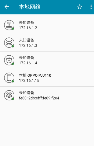 PingTools Pro官方版