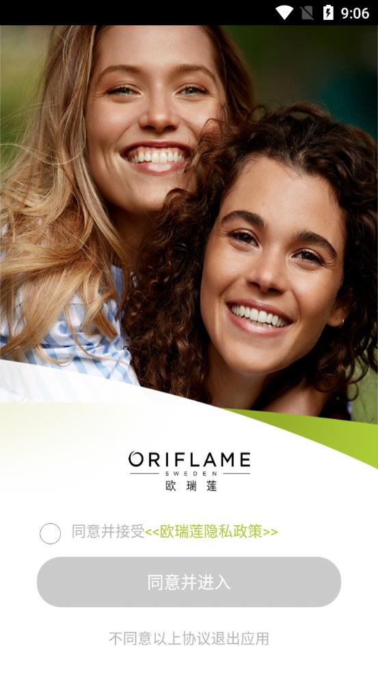 移动欧瑞莲客户端0