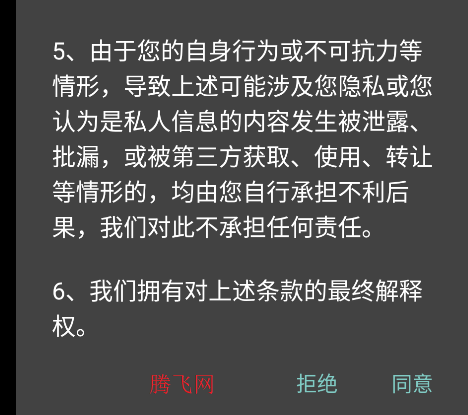 腕上启动器安装包(小天才启动器)