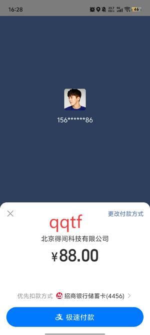 得间小说极速版官方App(得间免费小说极速版)