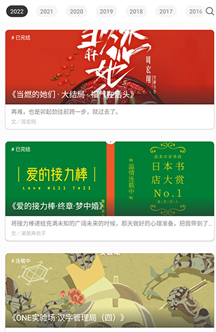 韩寒一个one官方版