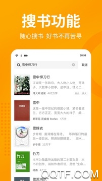 七猫免费小说最新版