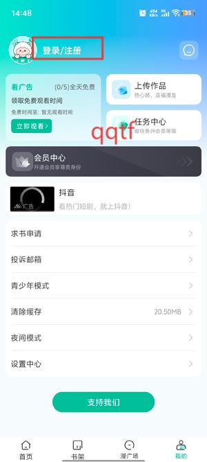小肥羊漫画app下载官方版 小肥羊漫画app下载官方版