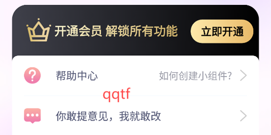 牛牛小组件app安卓版