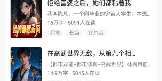 点众阅读免费版(点众小说)