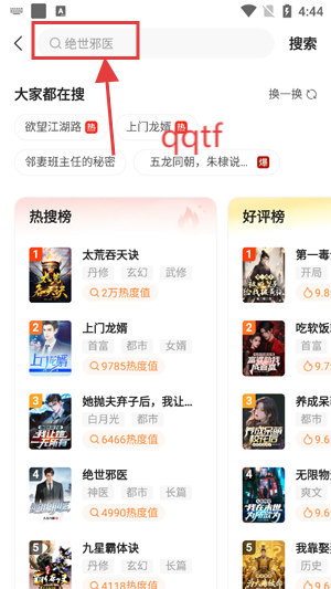 点众阅读免费版(点众小说)