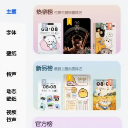 华为主题app正版 华为主题app正版